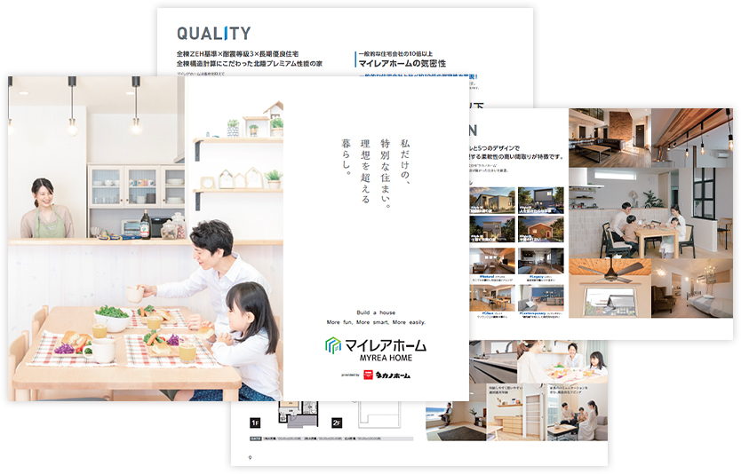 迷ったらコレ！一番人気カタログセット